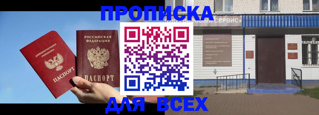 прописка поиск в Гудермесе