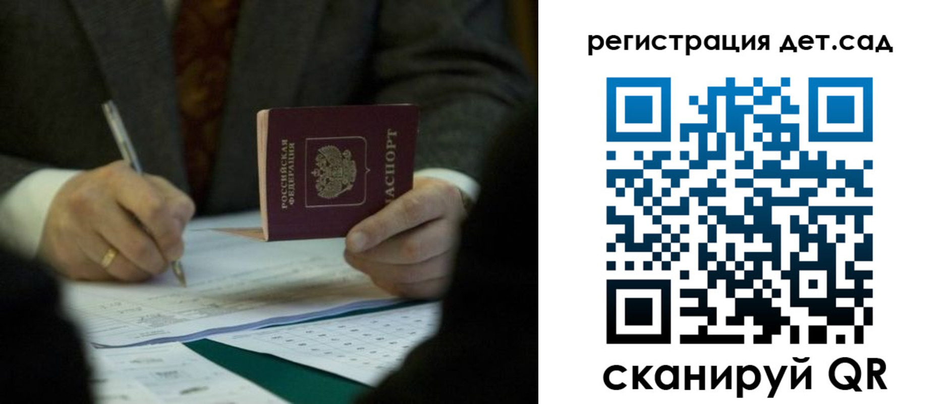 купить прописку в Гудермесе