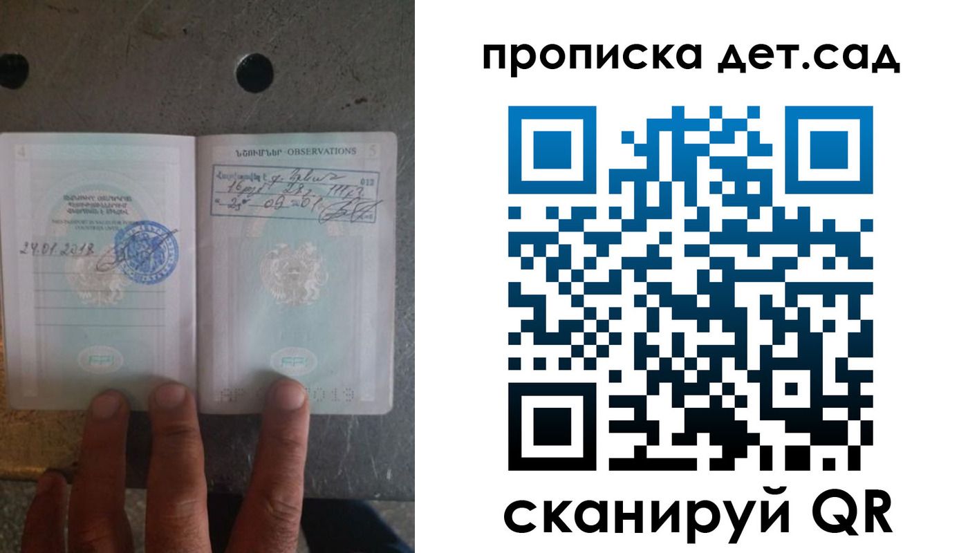 временная регистрация недорого в Гудермесе
