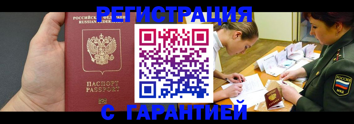 пропишу в квартире в Гудермесе