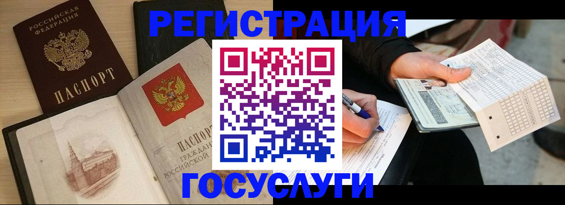 прописка для кредита в Гудермесе