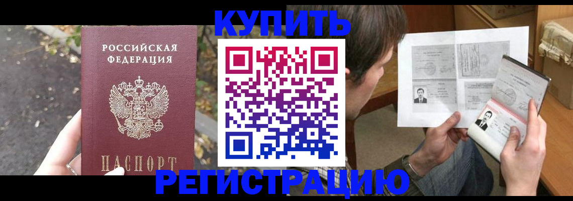 временная регистрация поиск в Гудермесе