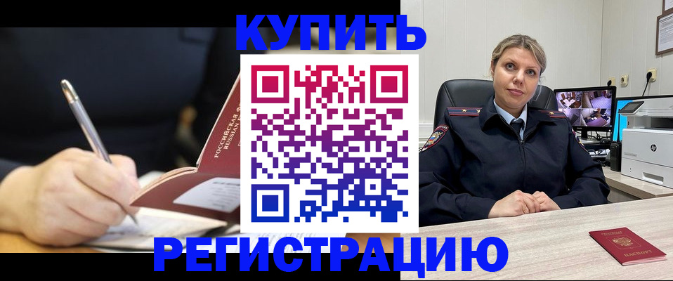 прописка паспорт в Гудермесе