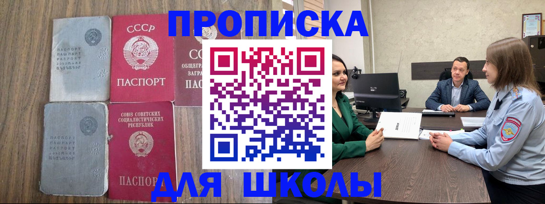 временная регистрация законно в Гудермесе
